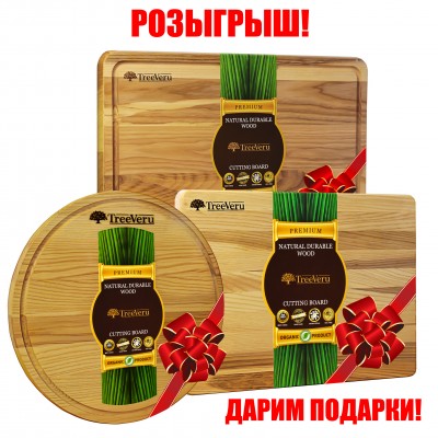  РОЗІГРАШ! ДАРУЄМО ПОДАРУНКИ!